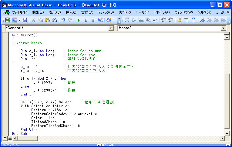 Excel Vba 入門 1 2 ｖｂａを使ってみよう