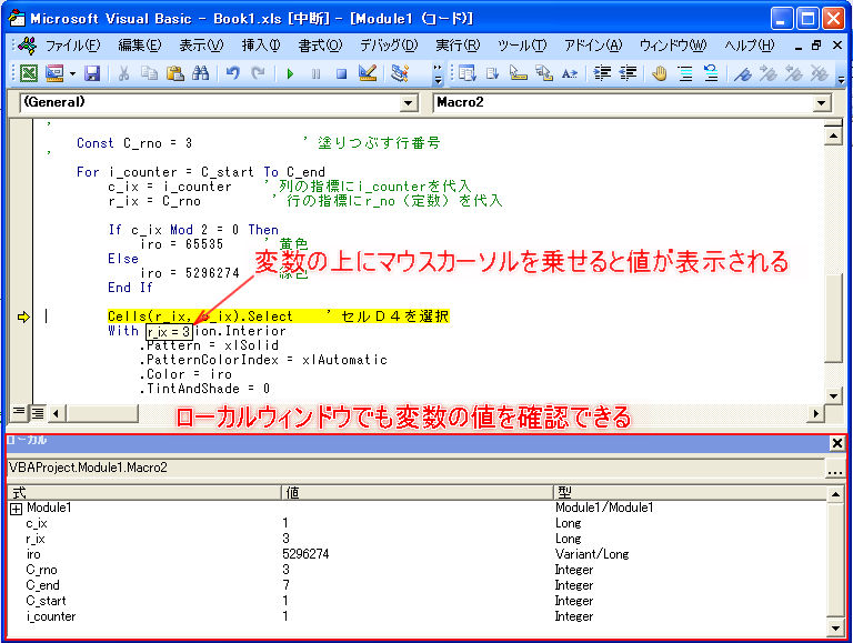 Excel Vba 入門 1 2 ｖｂａを使ってみよう