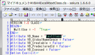 VB_NAME属性をcxvClassに変更し、名前を付けて保存